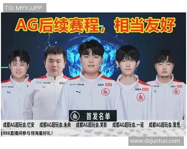 电竞比分分析王者荣耀中JDG包夹策略的成功与失误探讨